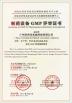Guangzhou Weidong Trade Co., Ltd. Certifications