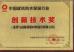 SHENZHEN FEIYANG PROTECH CORP.,LTD Certifications