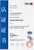 Guangzhou Huangbin Hotel Supplies Co., Ltd. Certifications