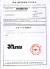 HAINING CHENGDA MACHINERY CO.LTD Certifications