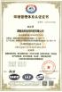 Hunan Xunke Xuguang Technology Co., Ltd. Certifications