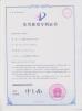 Dongguan Penghui Electronics Co., Ltd. Certifications