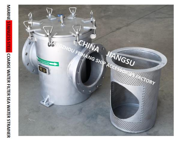 MARINE STAINLESS STEEL COARSE WATER FILTER - STAINLESS STEEL SUCTION COARSE
