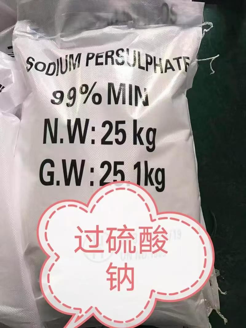 Sodium Persulfate Disinfection Powder Na2S2O8 For Battery Depolarization