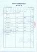 Qingdao Jingcheng Weiye Environmental Protection Technology Co., Ltd Certifications