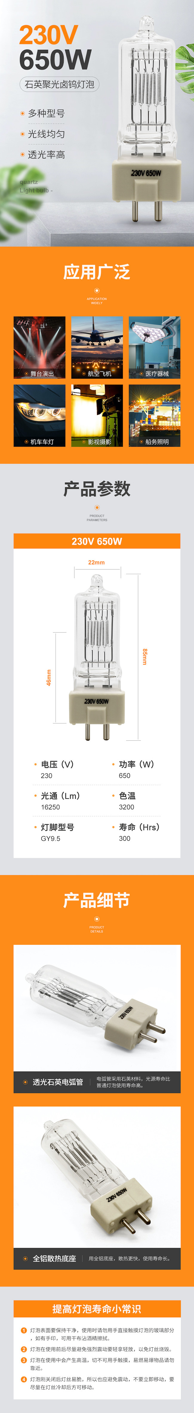 230V 650W GX9.5 Halogen Display Optic Lamp Stage Theatrical 3400K 300H 20000 Lumens