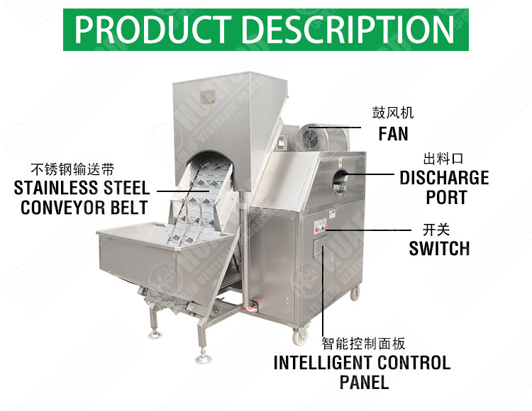 3 Belts 1.52Kw 2500kg/H Onion Skin Peeler Machine