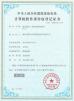 Shenzhen CAMA Biometrics Co., Ltd. Certifications