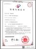 Xiamen DingZhu Intelligent Equipment Co.,Ltd Certifications