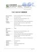 Shenzhen Union Timmy Technology Co., Ltd. Certifications