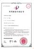 Yuyao Yuhai Livestock Machinery Technology Co., Ltd. Certifications