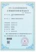 Hefei Hengcheng Industrial Equipment Technology Co., Ltd Certifications
