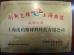 Upass Material Technology (Shanghai) Co.,Ltd. Certifications