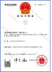 Nanjing Crylink Photonics Co.,Ltd Certifications