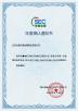Jiangsu Tisco Tianguan Metal Products Co., Ltd Certifications