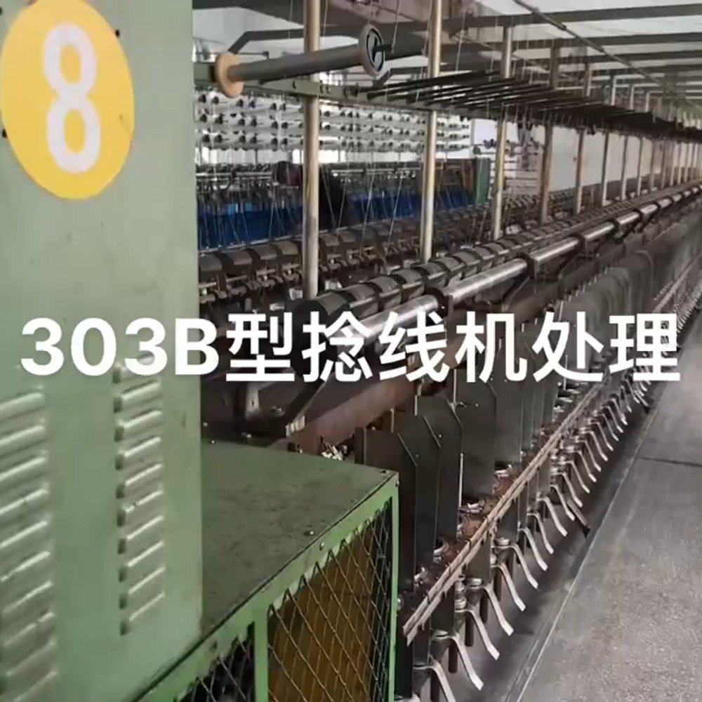 5000r/Min Used Cotton Yarn PA Nylon Yarn Doubling Machine Tfo Twisting Machine