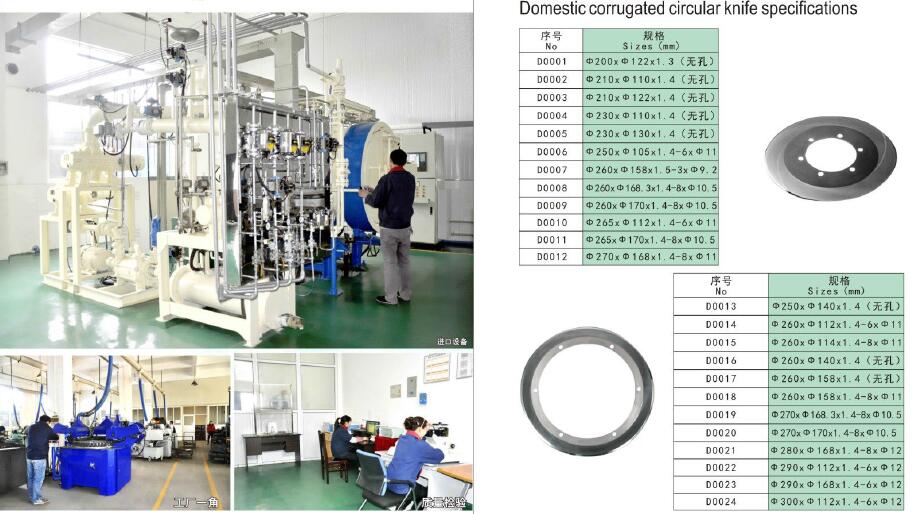 Corrugated Board Tungsten Carbide Blades 220mm 230mm