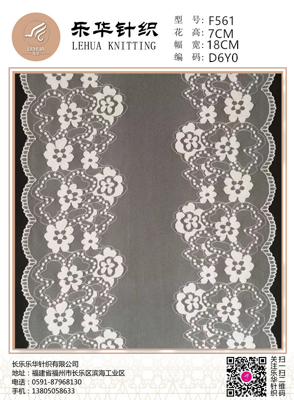 18cm High quality textile handmade DIY underwear underwear white lace fabric