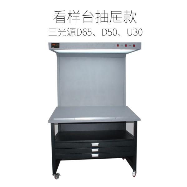 INTEKE CPS(1) Color Proof Station / Color Light Station for printing industry,