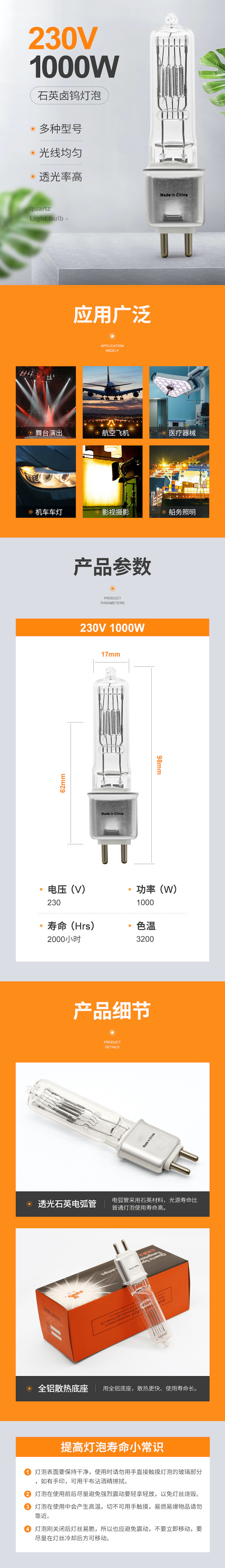 230V 1000 Watt Quartz Lamp Bulb Aviation Ship Light Stage Spotlight Bulbs