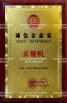 Shenzhen NYD International Freight Forwarder Co., Ltd. Certifications