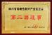 KLT CARBIDE CO.,LTD Certifications