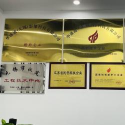 Huashengtong (Wuxi) Imaging Technology Co., Ltd.