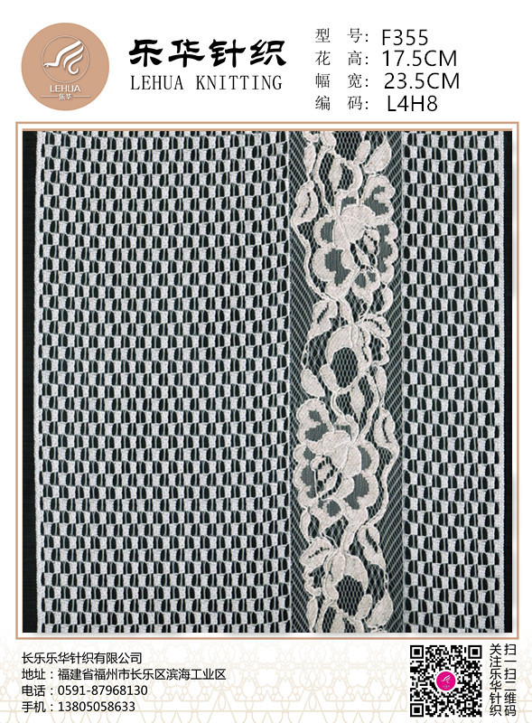 23.5cm Unique design lace small lace decoration underwear making
