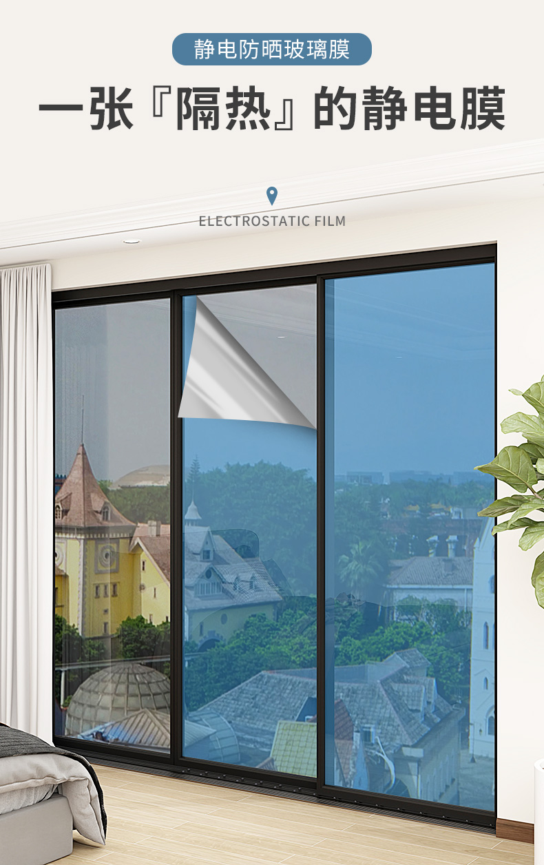 Etched Pvc Static Window Film UV Resistant Half Transparent Window Sticker Privacy