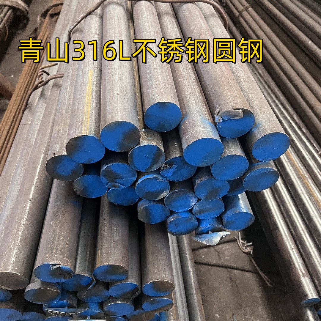 ASTM A469 TP316L Round Bar SUS316L DIN1.4404 Hot Rolled Stainless Steel Black Bar