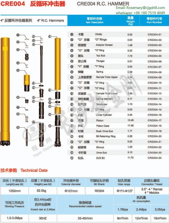 4inch / 4.5inch Reverse Circulation DTH Hammer for RC Bit Re004, Re004r, Re542, &#160; Re543