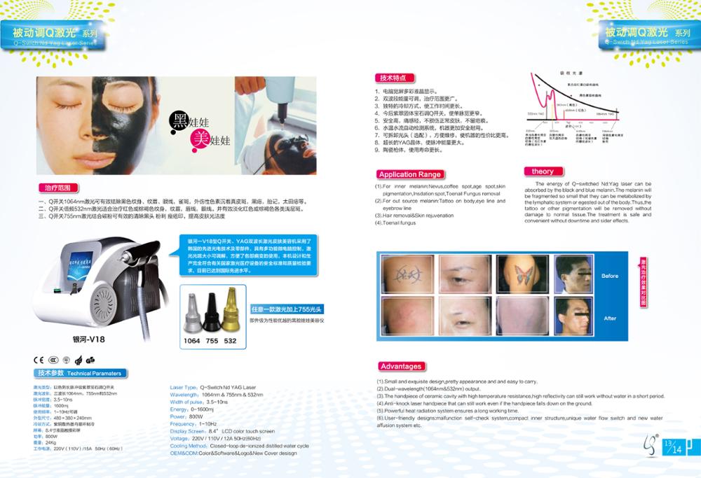 Painless Medical Picosecond Laser Machine 532nm Q Switch Yag
