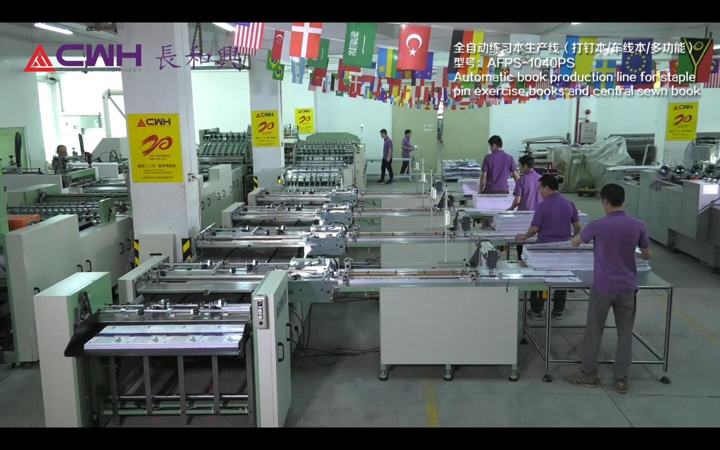 Automatic Exercise Book Production Line From A To Z Energy Saving