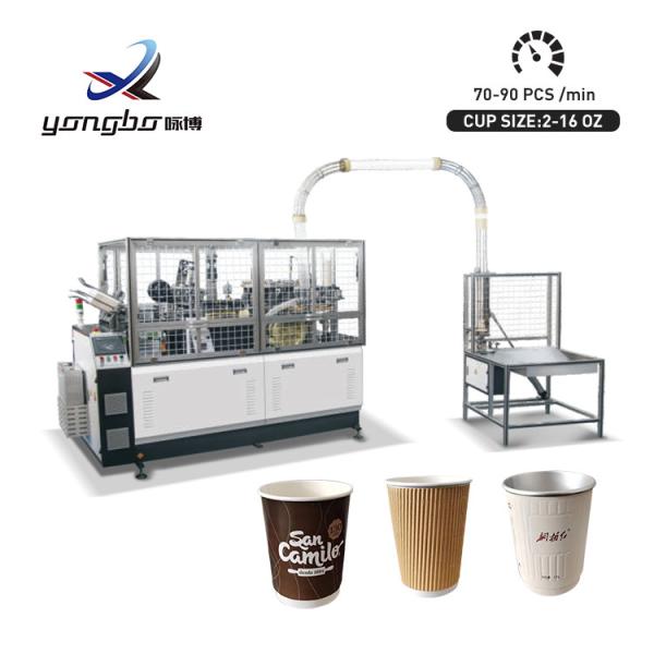2350mm*960mm*1700mm Paper Cup Making Machine Disposable Paper Coffee Cup