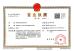 Hunan Warmsun Engineering Machinery Co., LTD Certifications