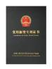Dongguan Juwanchang Electronic Technology Co., Ltd. Certifications