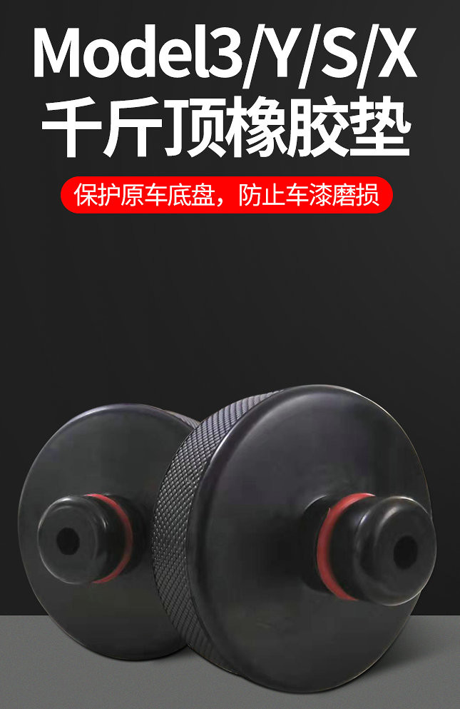 Anti Seismic Oem Car Bumper Rubber / Damper Rubber Pad For Jack