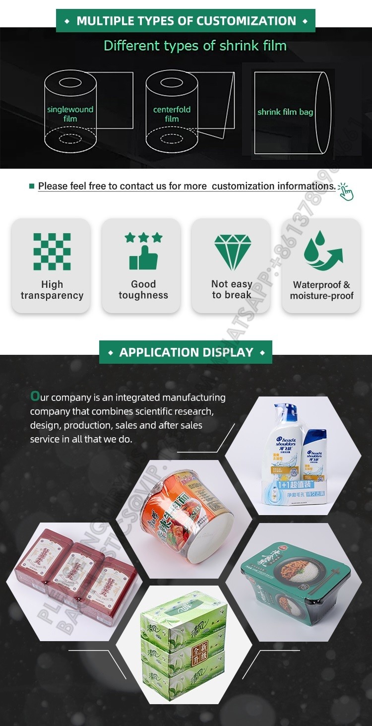 POF Heat Shrink Film /Skin Film Packing Material pof heat polyolefin plastic shrink film POF Shrink Film Roll