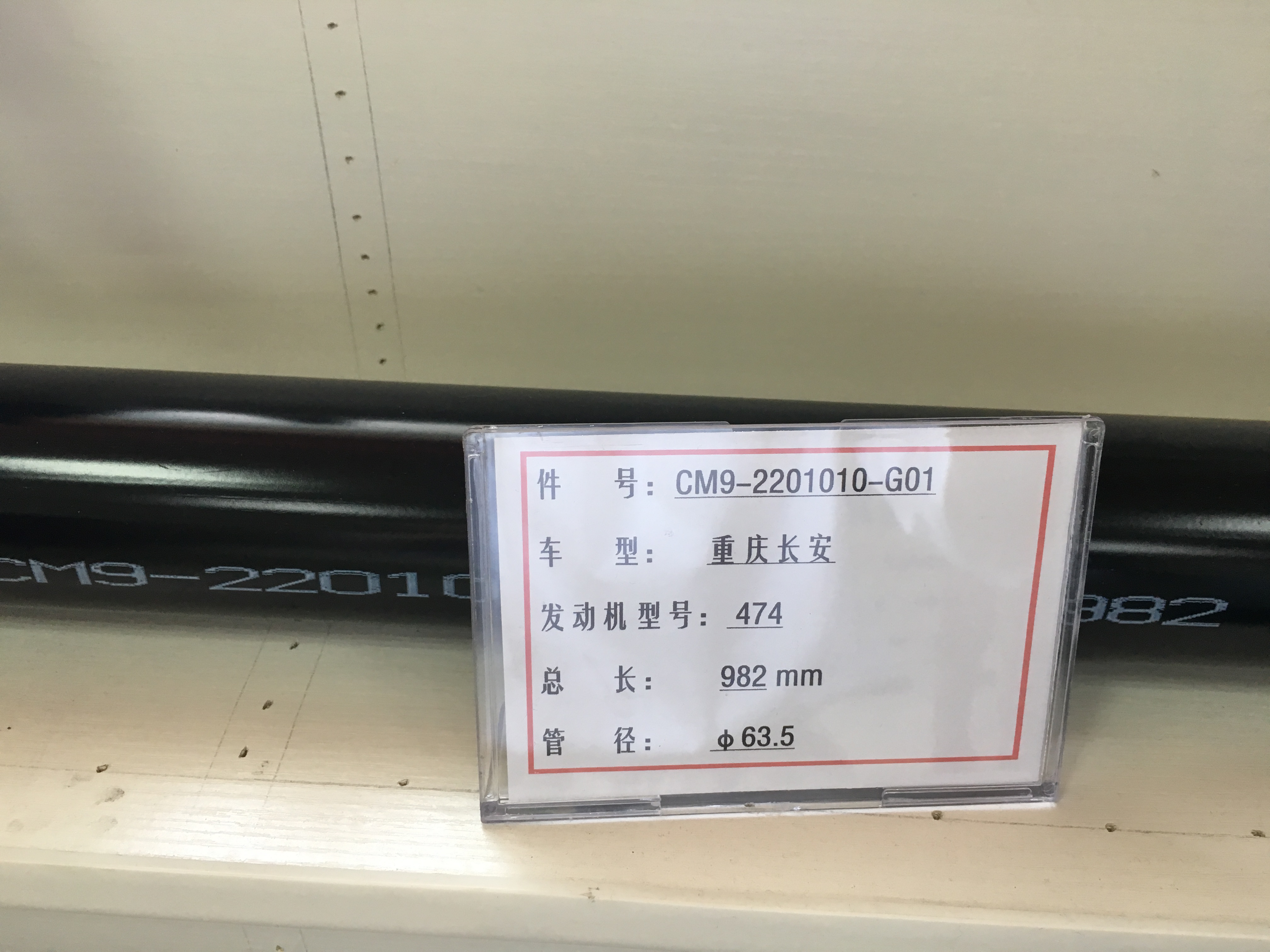 ISO9001/TS16949 Certified Prop Drive Shaft for LIFAN Foison Truck OE NO. MBB2201100A2