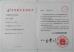 Shenzhen Xinqunli Machinery Co., Ltd. Certifications