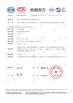 Xinmiao Exhibition System Co.,Ltd Certifications