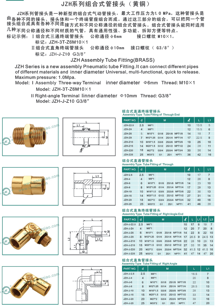 Muti - Functional Pneumatic Fittings Universal Three - Way JZH Series Assembly