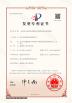 Xiamen Pinhe Precision Technology Co., Ltd Certifications