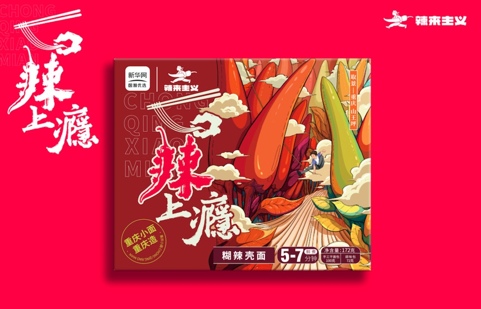Local Snacks Chongqing Xiao Mian Spicy Chili Garlic Noodles Instant