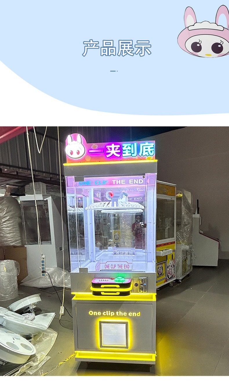 Dreamland New Clamp Vending Game Machine Win Prize Game Machine Rotating Clip Gift Game Machine