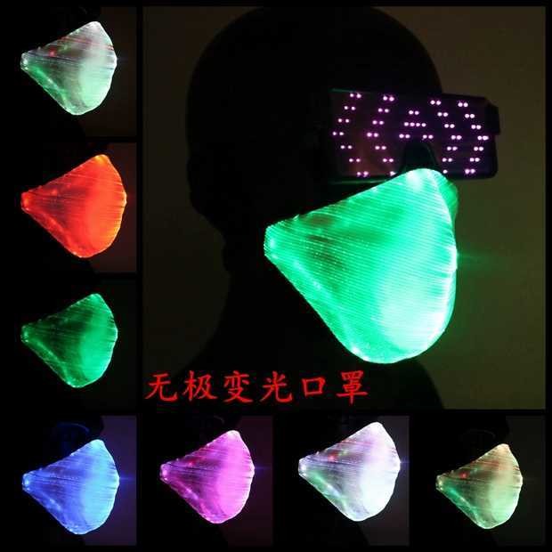 Neon EL LED Light Up Mask PVC Plastic Light Blue Masquerade Masks