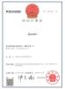 Xi'an Kacise Optronics Co.,Ltd. Certifications