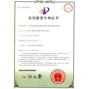 Shanghai Anping Static Technology Co.,Ltd Certifications