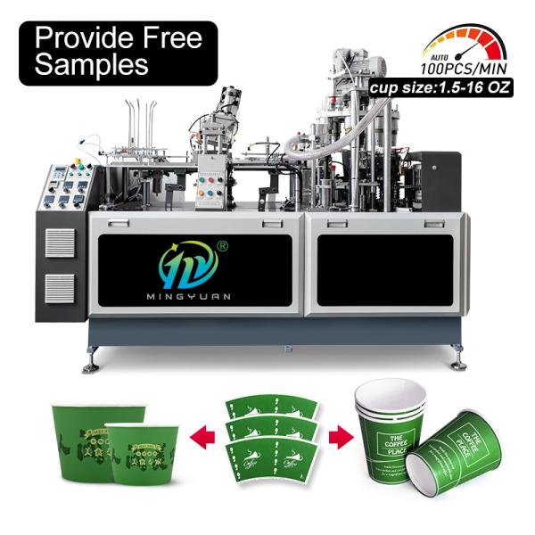 Single Double Pe Coated Customizable Logo Paper Tea Cup Making Machine Full