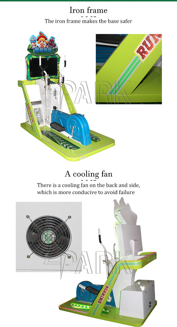 Indoor Simulation Running 350W Children Game Machine